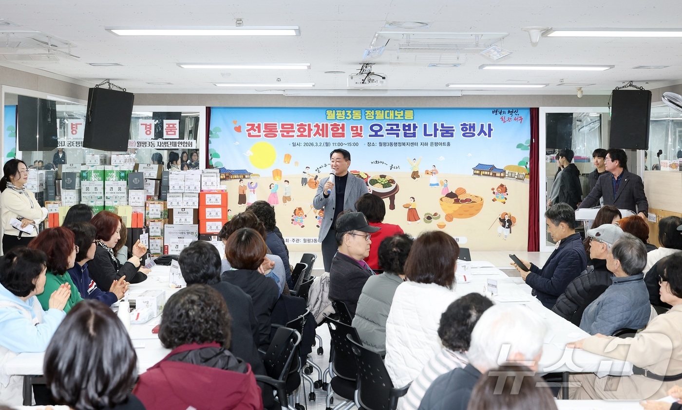 (대전=뉴스1) 이동원 기자 = 서철모 서구청장을 비롯한 지역 인사 등 주민 100여 명이 3일 서구 괴곡동 일원에서 괴곡동 운영위원회(대표 송인국) 주관 ‘정월대보름 거리제’를 …