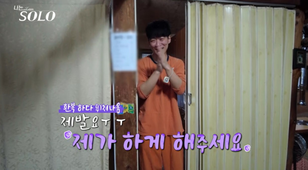 '나는솔로' 30기 영철, 영자 앞 실수 연발…"난 에겐남도 아닌 에겐녀" 자폭