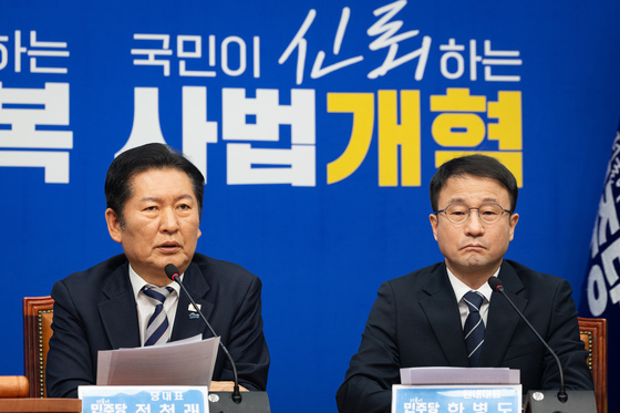 정청래 '사법개혁'