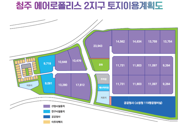 청주 에어로폴리스 2지구 119항공정비실 3월 착공