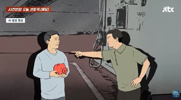"저금통 깨 '동전 80개' 내밀자 내쫓겼다"…주유소 '영업방해' 신고 논란