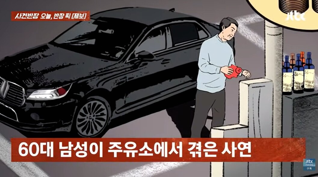 본문 이미지 - (JTBC '사건반장' 갈무리)