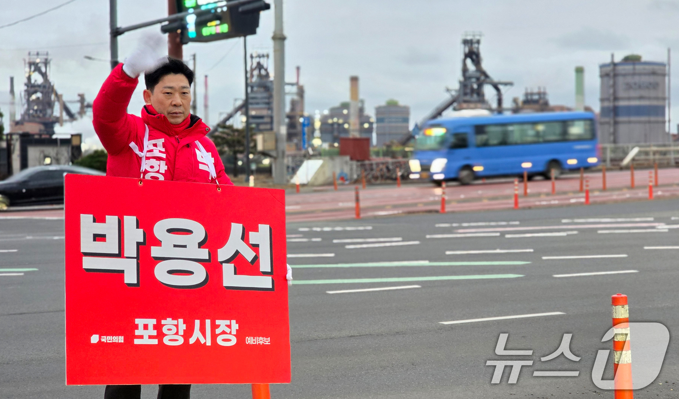 (포항=뉴스1) 최창호 기자 = 박용선 경북 포항시장 예비후보(국민의힘)가 4일 포항시 남구 형산강 교차로에서 출근길 인사를 하고 있다. 2026.3.4/뉴스1