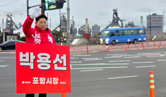 박용선 포항시장 예비후보 출근길 인사
