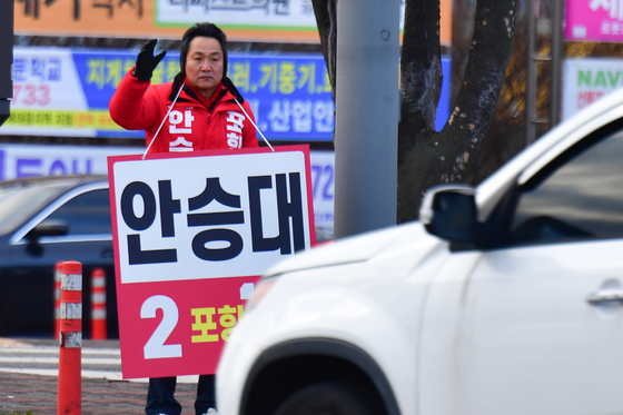 안승대 포항시장 예비후보 출근길 인사