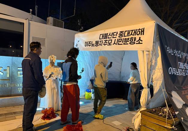 이주노동자 사망 추모 촛불문화제…"반복 중대재해 대책 마련해야"