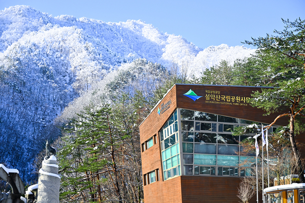 눈꽃 핀 설악산