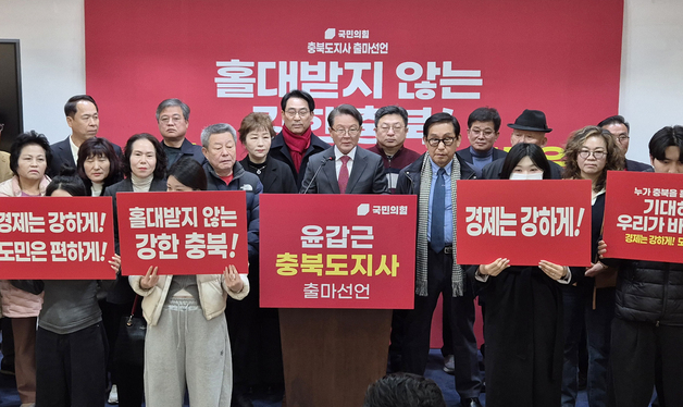 윤갑근 "충북 대도약과 대전환이루겠다"…도지사 출마 선언