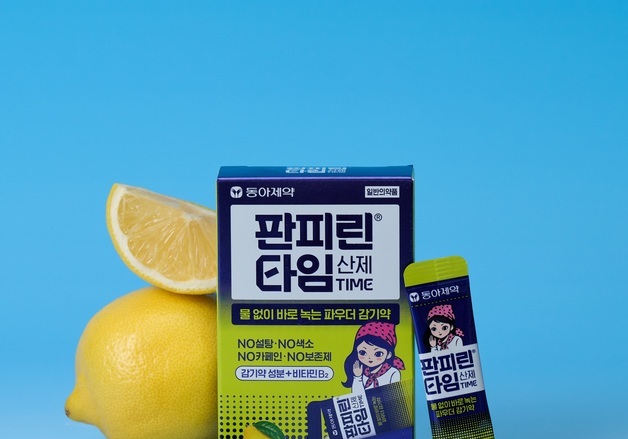 동아제약, 물 없이 먹는 파우더 감기약 '판피린타임 산제' 출시
