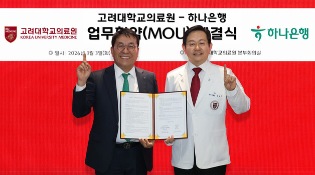 하나은행, 고려대학교의료원과 유산 기부 문화 확산 업무협약 체결