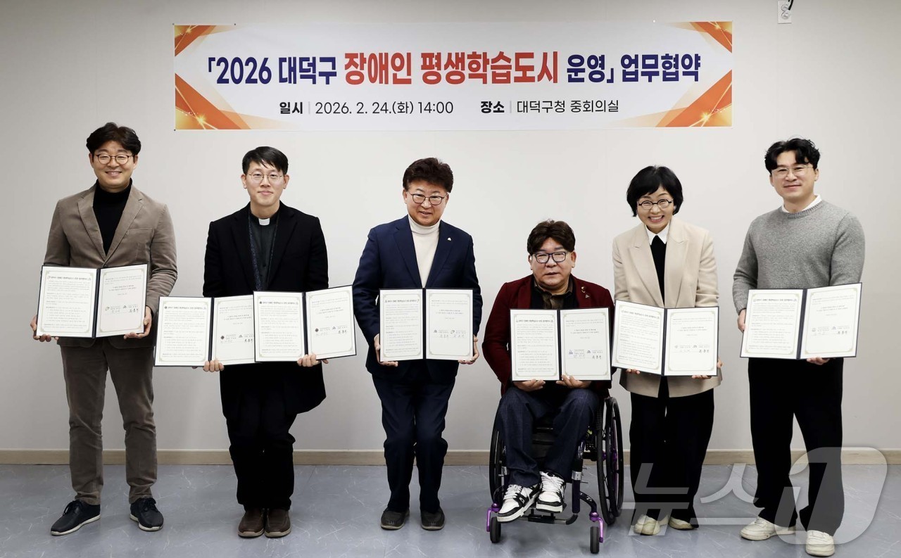 (대전=뉴스1) 이동원 기자 = 대전 대덕구는 ‘2026년 장애인 평생학습도시 운영’ 사업에 선정됨에 따라 장애인 평생학습도시의 기반 구축과 지역 네트워크 조성을 위한 업무협약을 …