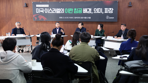 참여연대, 이란 전쟁 관련 긴급 라운드테이블 개최