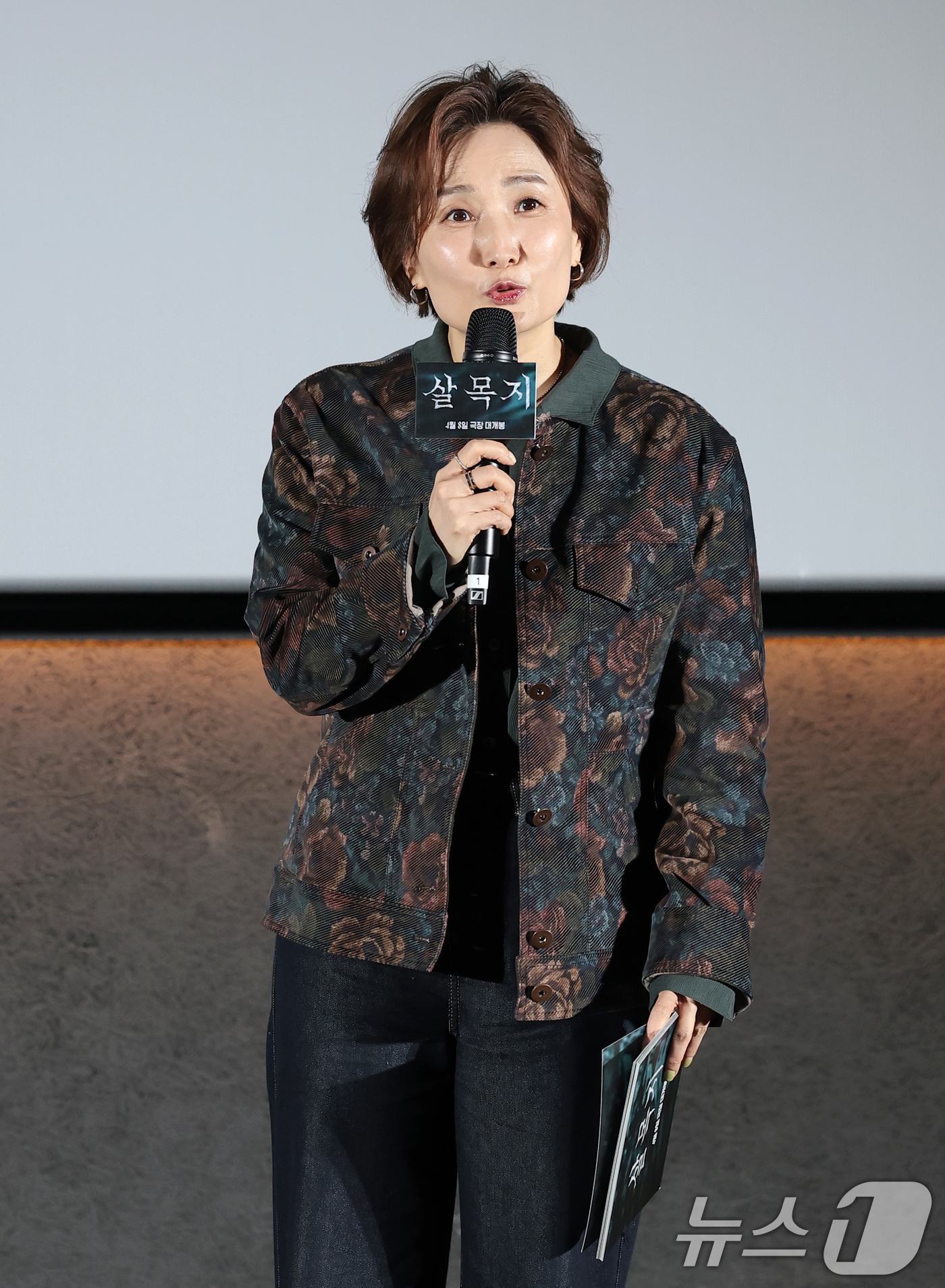 (서울=뉴스1) 권현진 기자 = 방송인 박경림이 4일 서울 용산구 CGV용산아이파크몰에서 열린 영화 ‘살목지’(감독 이상민) 제작보고회에 참석해 진행을 하고 있다.'살목지'는 살목 …