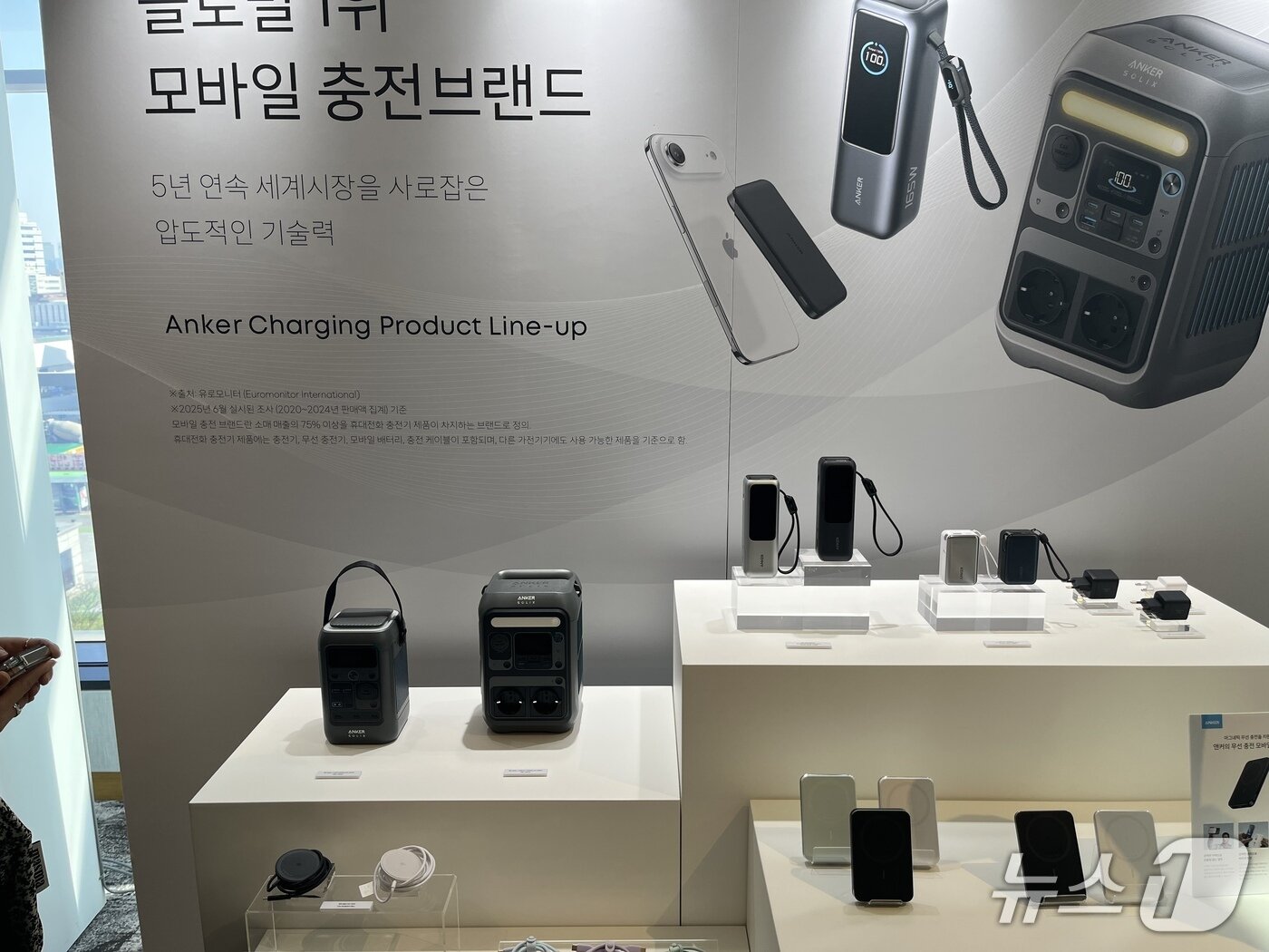 본문 이미지 - 최대 300W 출력의 '앤커 프라이밈 시리즈'/뉴스1