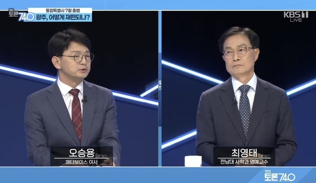 "행정통합으로 광주 5·18 잊혀진다"vs"광주만의 전유물 아니다"
