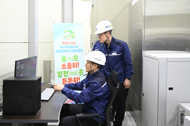 보령발전본부, 하수 재이용 설비 상업운전 개시