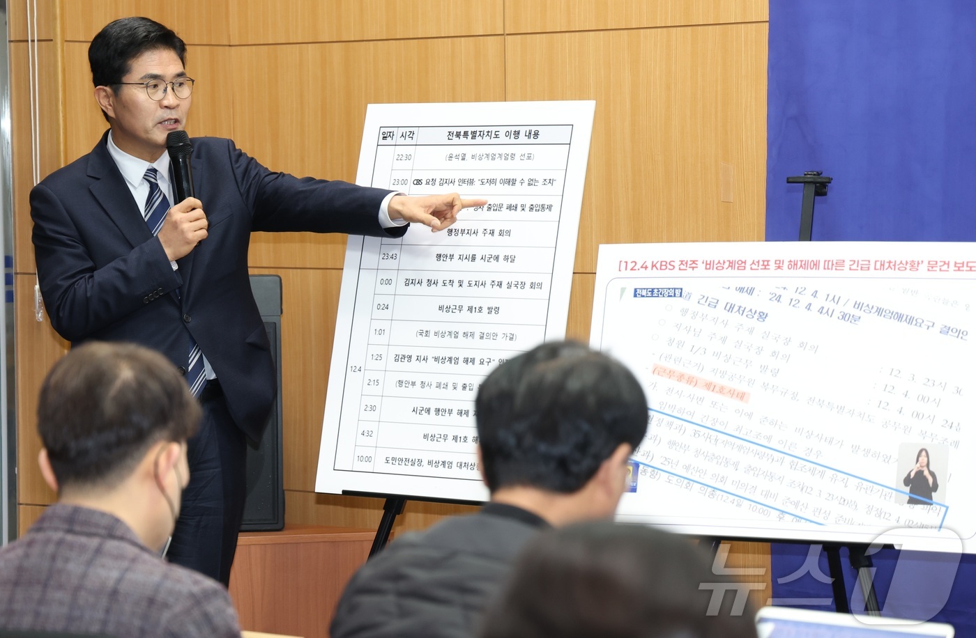 (전주=뉴스1) 유경석 기자 = 이원택 더불어민주당 국회의원이 4일 전북 전주시 전북특별자치도의회에서 현안 관련 기자회견을 열고 비상계엄 선포 당시 전북도의 이행 내용과 관련 자료 …