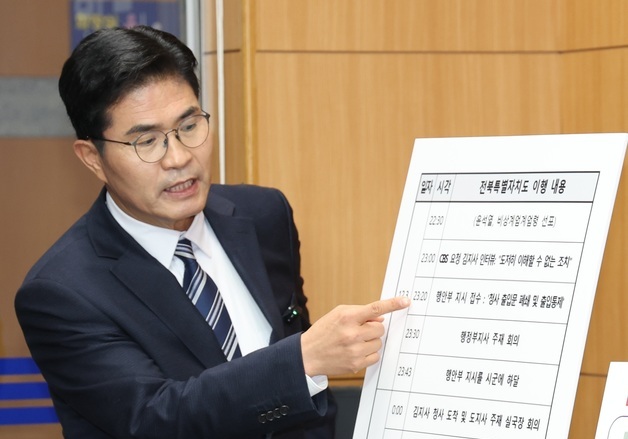 자료 설명하는 이원택 의원