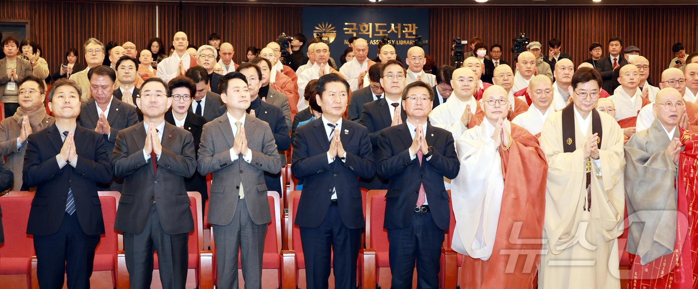 (서울=뉴스1) 이승배 기자 = 정청래 더불어민주당 대표와 장동혁 국민의힘 대표가 4일 국회 도서관에서 열린 2026 국회정각회 신춘법회에 참석해 합장하고 있다. (공동취재) 20 …