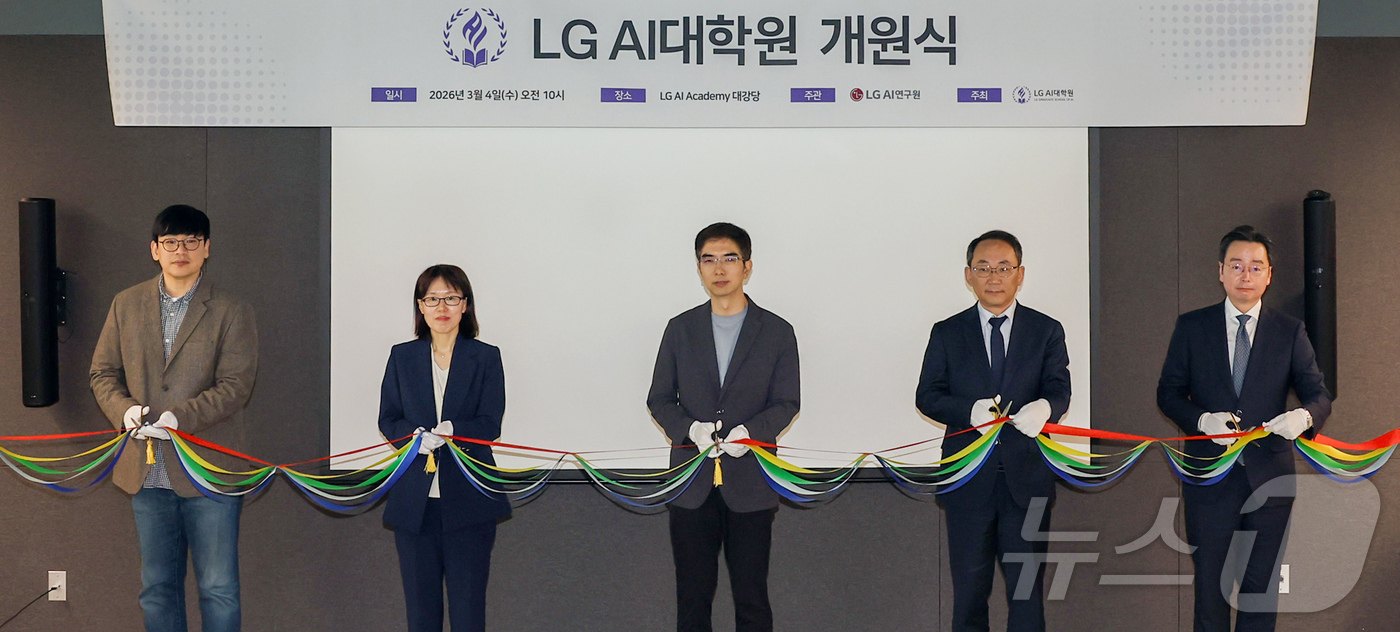 (서울=뉴스1) = 박동일 산업통상부 산업정책실장이 4일 오전 서울 강서구 LG AI 대학원에서 열린 LG AI대학원 개원식에서 이홍락 LG AI대학원장 및 관계자들과 함께 테이프 …