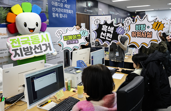 경기도선관위, 사이버 선거범죄 근절 홍보