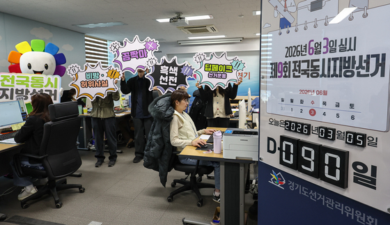 지방선거 D-90, 사이버 선거범죄 근절을 위해