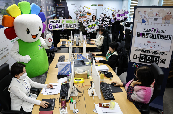 지방선거 D-90, 사이버 선거범죄 근절을 위해