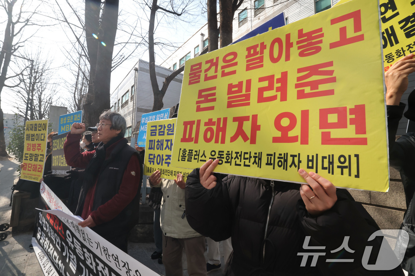 (서울=뉴스1) 이광호 기자 = 홈플러스 유동화전단채 비상대책위원회가 4일 오전 서울 서초구 서울회생법원 앞에서 홈플러스 회생계획안 가결기한 연장에 대한 입장 발표 기자회견을 하고 …