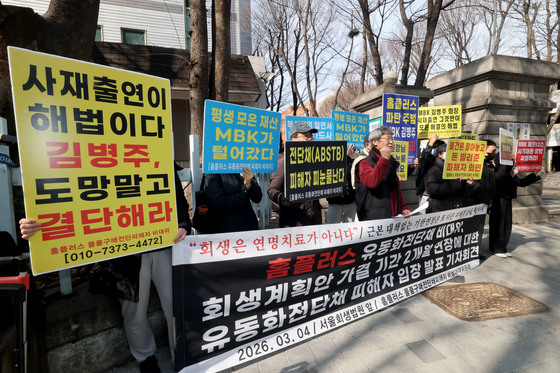 '근본 대책 없는 기한연장'