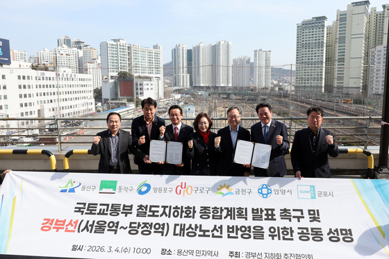 수도권 7개 지자체, '경부선 지하화 종합계획 촉구'