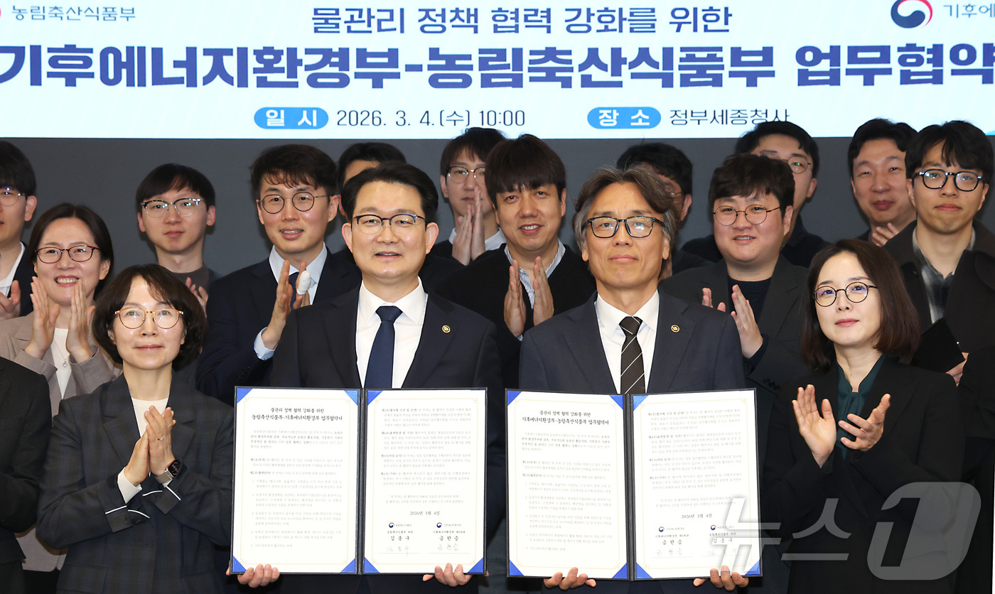 (세종=뉴스1) 김기남 기자 = 김종구 농림축산식품부 차관(왼쪽 세번째)과 금한승 기후에너지환경부 제1차관(왼쪽 네번째)이 4일 세종시 정부세종청사에서 물관리 정책 협력 강화를 위 …