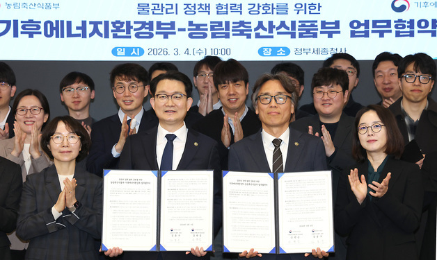 기후부-농식품부 , 물관리 정책 협력 강화 '농업환경 상생협력' 업무협약 체결