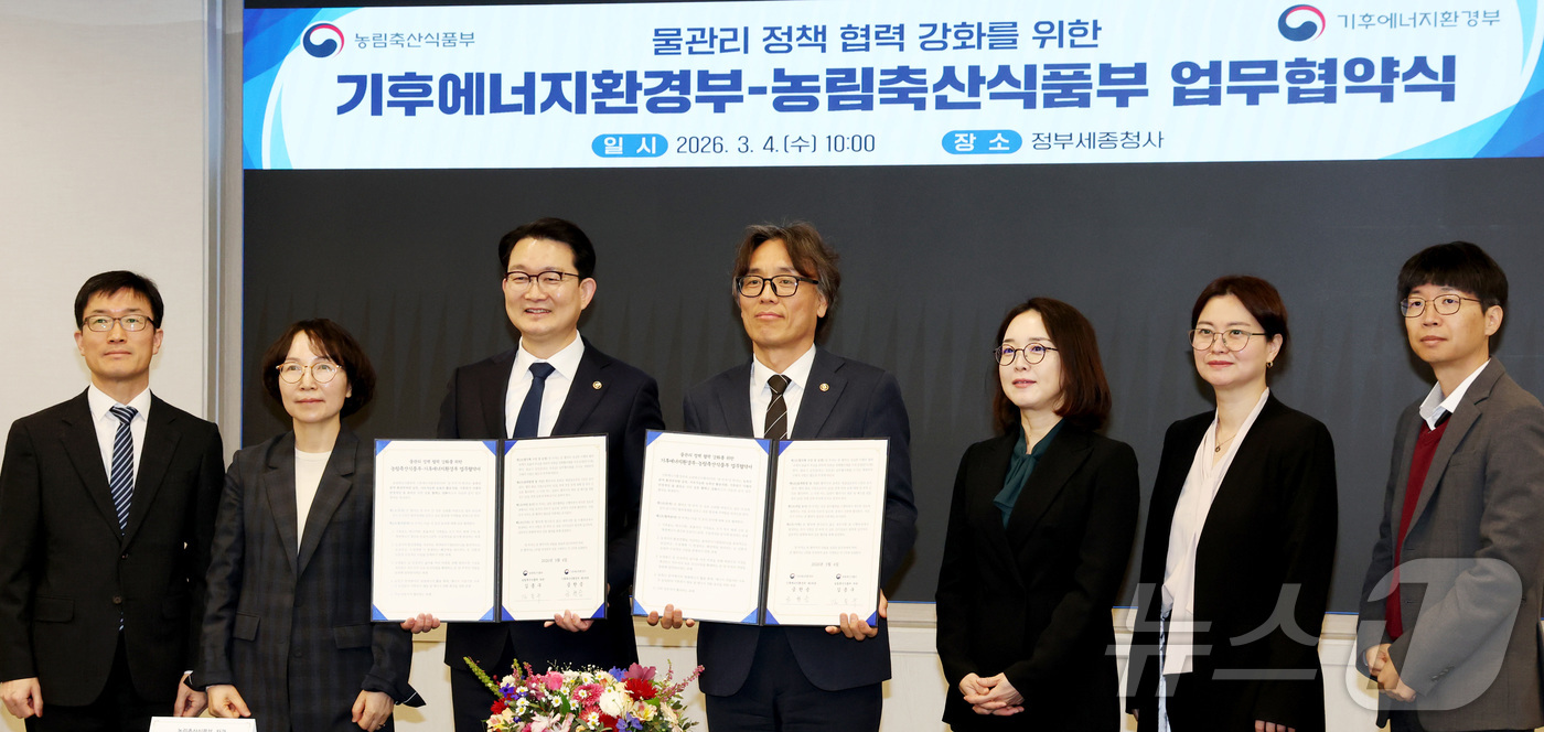 (세종=뉴스1) 김기남 기자 = 김종구 농림축산식품부 차관(왼쪽 세번째)과 금한승 기후에너지환경부 제1차관(왼쪽 네번째)이 4일 세종시 정부세종청사에서 물관리 정책 협력 강화를 위 …