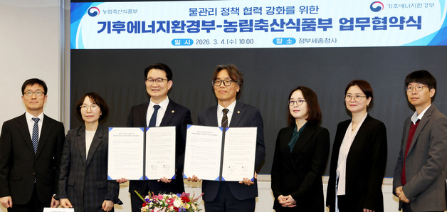 기후부-농식품부 , 물관리 정책 협력 강화 '농업환경 상생협력' 업무협약 체결