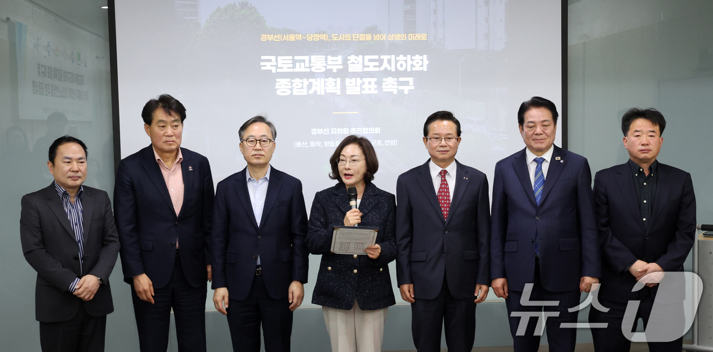 (서울=뉴스1) 황기선 기자 = 경부선 지하화 추진협의회장인 박희영 용산구청장이 4일 오전 서울 용산역에서 열린 '국토교통부 철도지하화 종합계획 발표 촉구 및 경부선(서울역~당정역 …