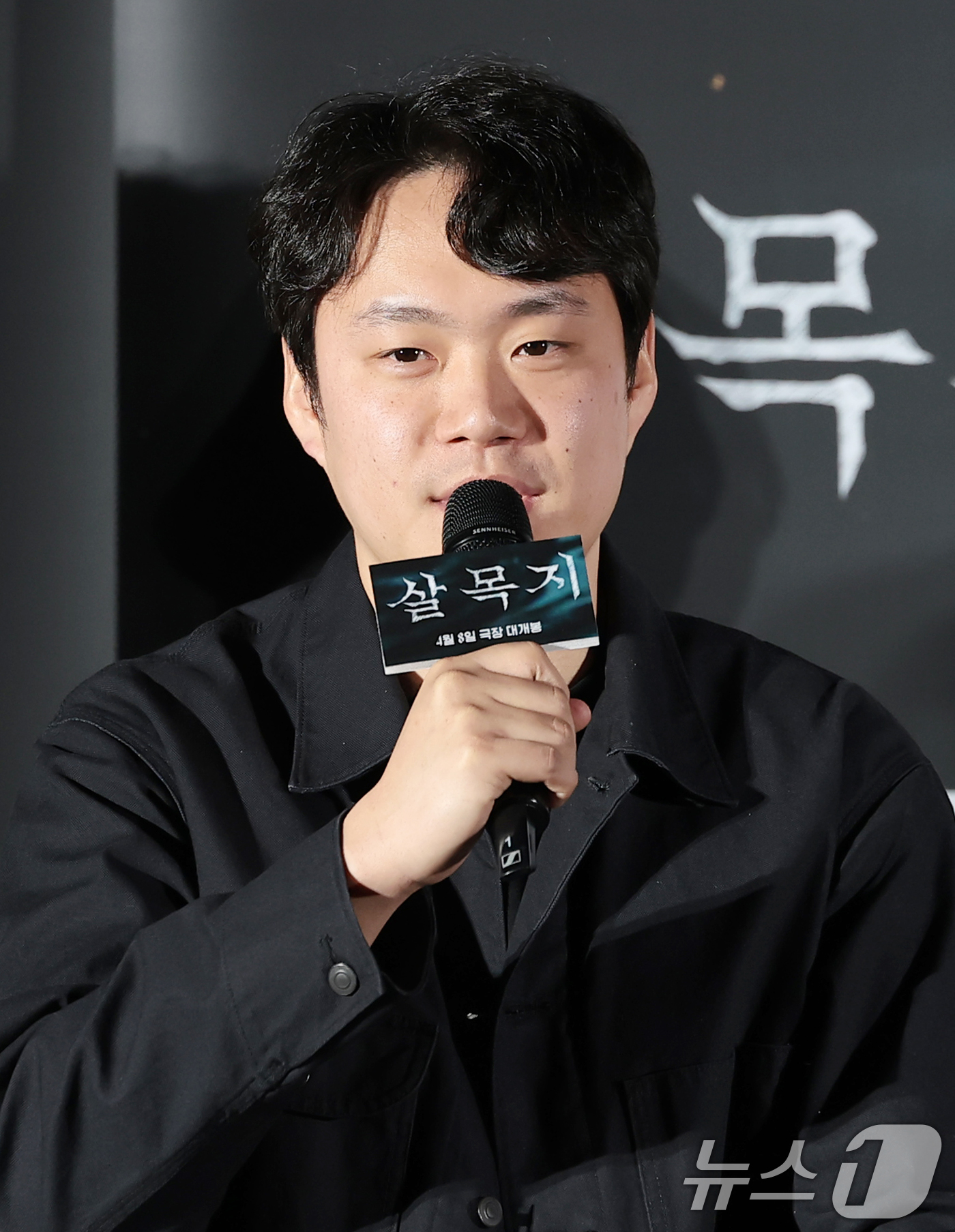 (서울=뉴스1) 권현진 기자 = 인상민 감독이 4일 서울 용산구 CGV용산아이파크몰에서 열린 영화 ‘살목지’ 제작보고회에 참석해 인사말을 하고 있다.'살목지'는 살목지 로드뷰에 정 …