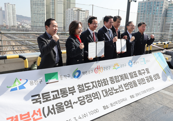 '경부선 지하화 종합계획 촉구' 위해 모인 수도권 7개 지자체