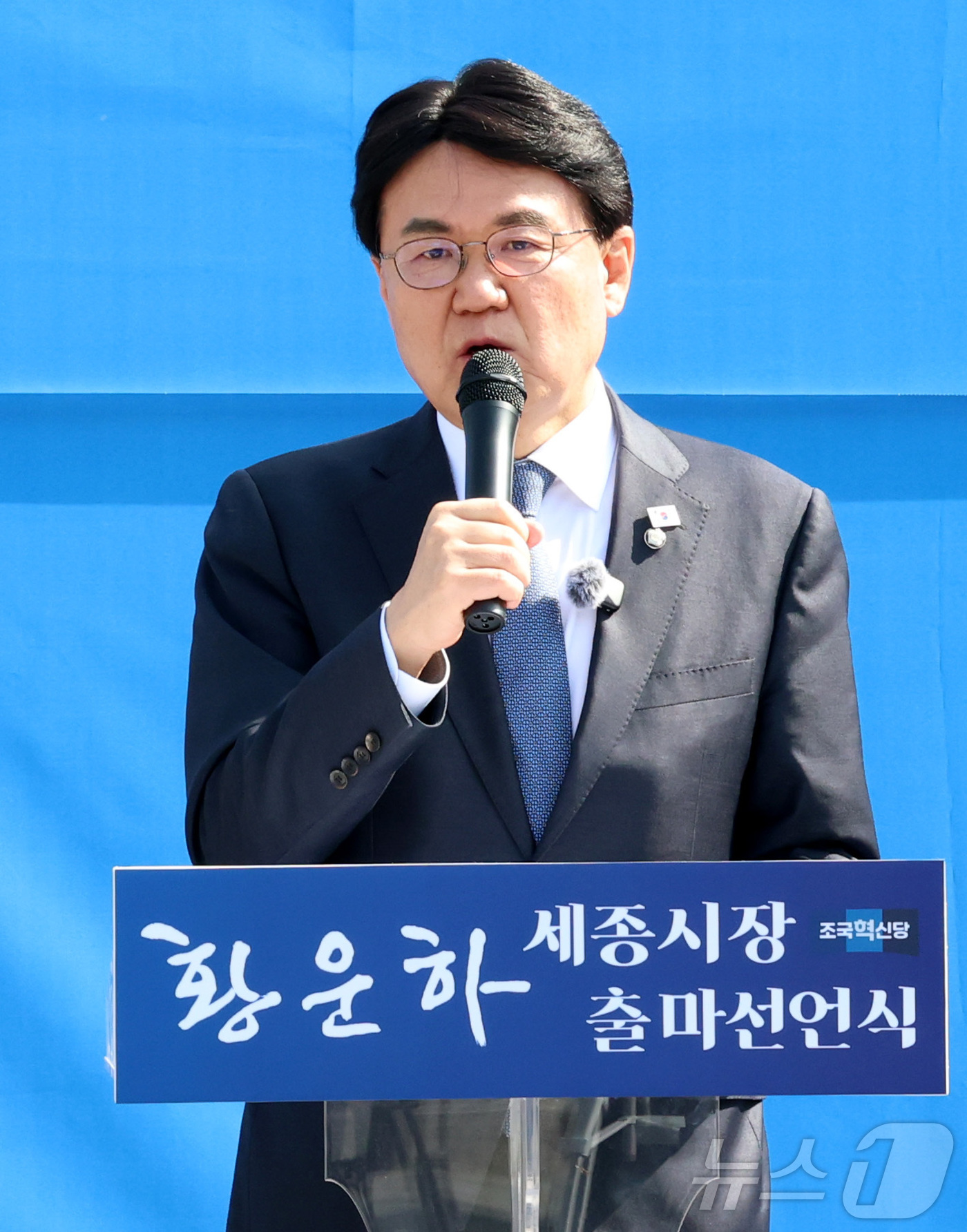 (세종=뉴스1) 김기남 기자 = 황운하 조국혁신당 의원이 4일 오전 세종시 정부세종청사 앞에서 세종시장 출마를 선언하며 세종시 발전을 위한 비전과 공약을 발표하고 있다. 2026. …