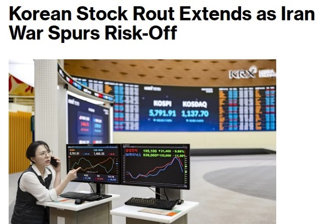 "코스피 어제보다 더 떨어져…한국 증시 '패닉'"-블룸버그