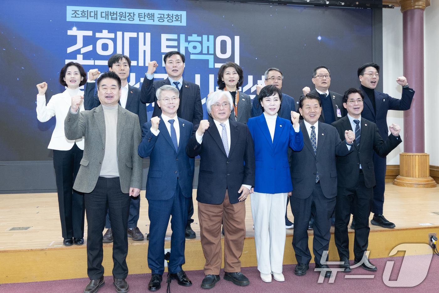 (서울=뉴스1) 이승배 기자 = 4일 서울 여의도 국회에서 열린 조희대 대법원장 탄핵 공청회에서 김민웅 촛불행동 상임대표를 비롯한 참석 의원들이 기념촬영을 하고 있다. 2026.3 …