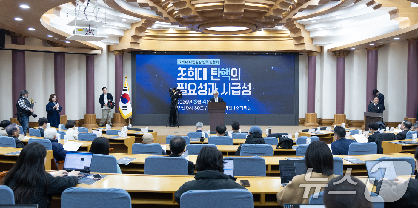 (서울=뉴스1) 이승배 기자 = 4일 서울 여의도 국회에서 열린 조희대 대법원장 탄핵 공청회에서 김민웅 촛불행동 상임대표가 인사말하고 있다. 2026.3.4/뉴스1