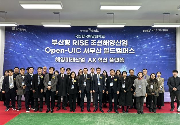 한국해양대, 서부산에 조선해양산업 AI 전환 거점 마련