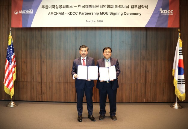 암참-데이터센터協 맞손…"글로벌 AI 3대 강국 도약 뒷받침"