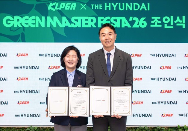 현대百-KLPGA 맞손…2026 투어 공동 마케팅 업무협약 체결