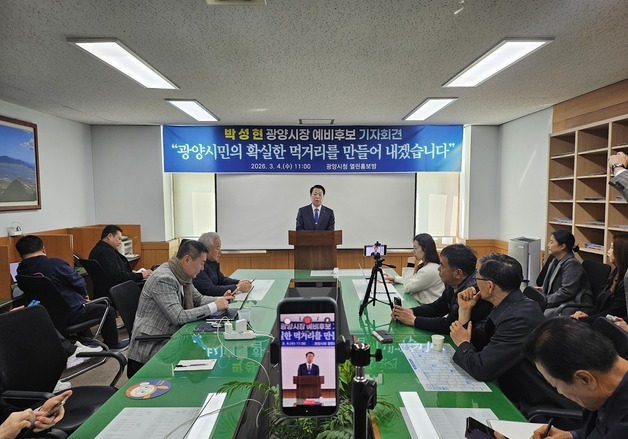 박성현 광양시장 예비후보 "시민 위한 확실한 먹거리 만들 것"