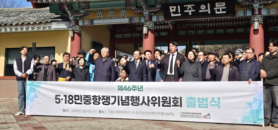 제46주년 5·18 슬로건은 '오월의 꽃, 오늘의 빛'…행사위원회 출범