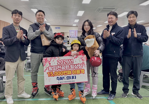 울진 왕피천 빙상장 25~26년 시즌 73일간 이용객 1만5000명 이용