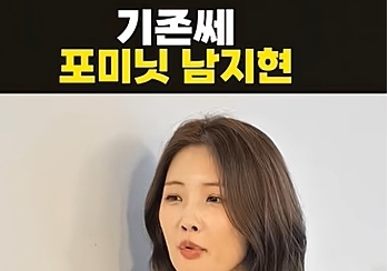 "감독이 '못생긴 X 나와'"…포미닛 출신 남지현 '촬영장 비하인드' 폭로