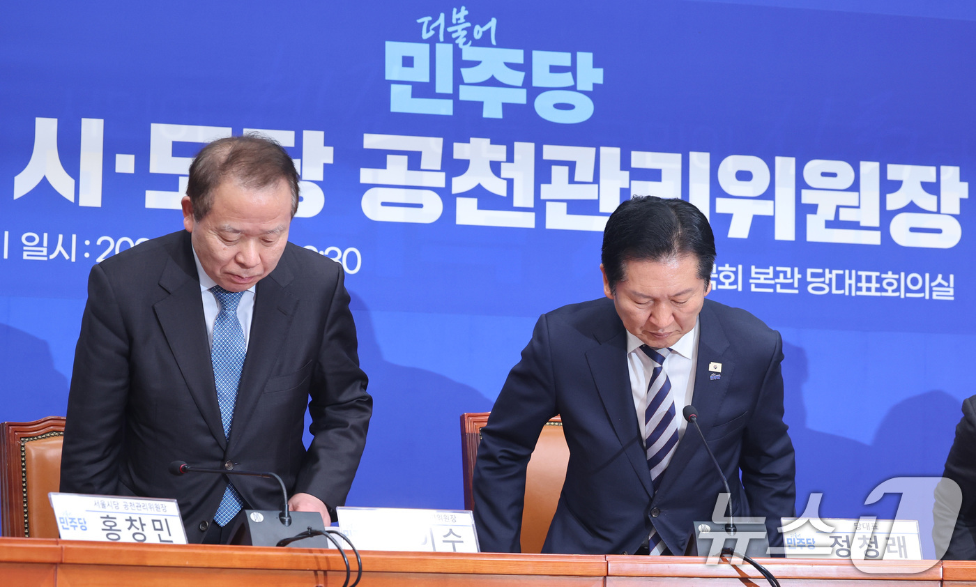 (서울=뉴스1) 신웅수 기자 = 정청래 더불어민주당 대표와 김이수 공천관리위원장이 4일 서울 여의도 국회에서 열린 중앙당 및 시도당 공천관리위원장 연석회의에 참석하고 있다. 202 …