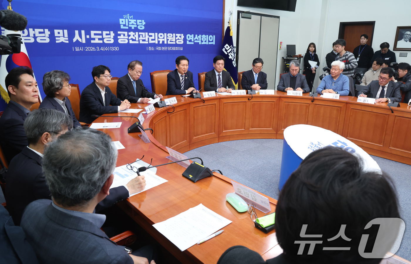 (서울=뉴스1) 신웅수 기자 = 정청래 더불어민주당 대표가 4일 서울 여의도 국회에서 열린 중앙당 및 시도당 공천관리위원장 연석회의에서 발언하고 있다. 2026.3.4/뉴스1